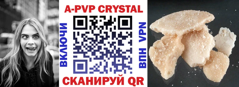 А ПВП кристаллы  Верхняя Салда 