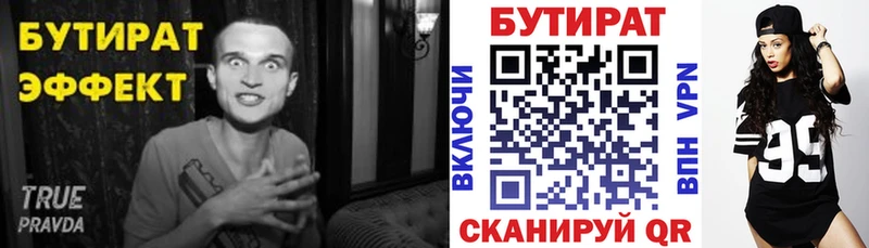 Бутират Butirat  KRAKEN   Верхняя Салда 