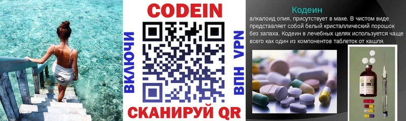 Кодеин напиток Lean (лин) блэк спрут маркетплейс Верхняя Салда