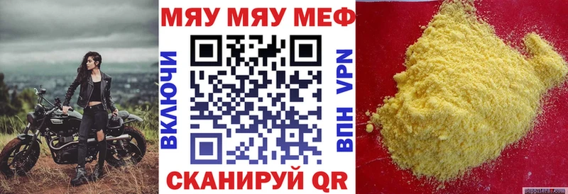 ОМГ ОМГ ТОР  Верхняя Салда  МЕФ мука 