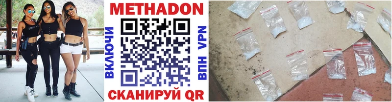 МЕТАДОН methadone Верхняя Салда